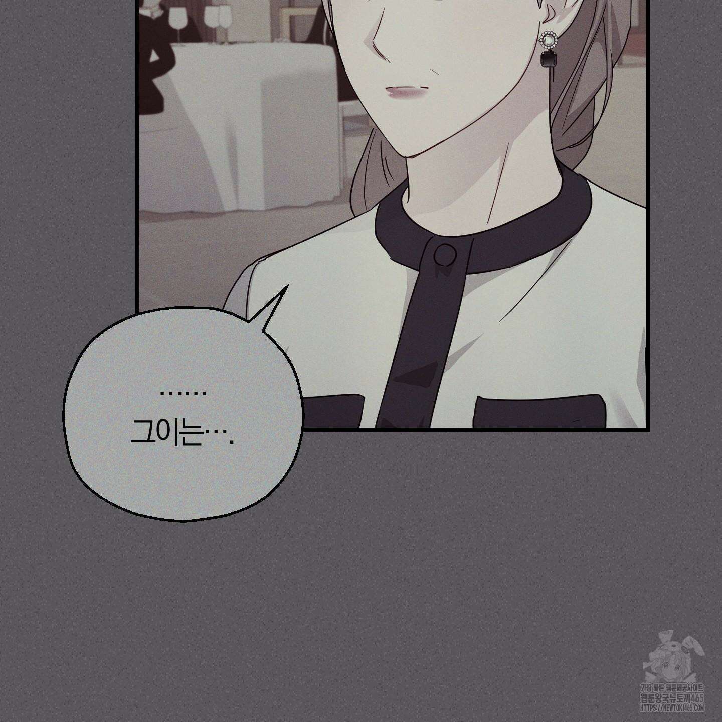 그 기억의 끝에 53화 21