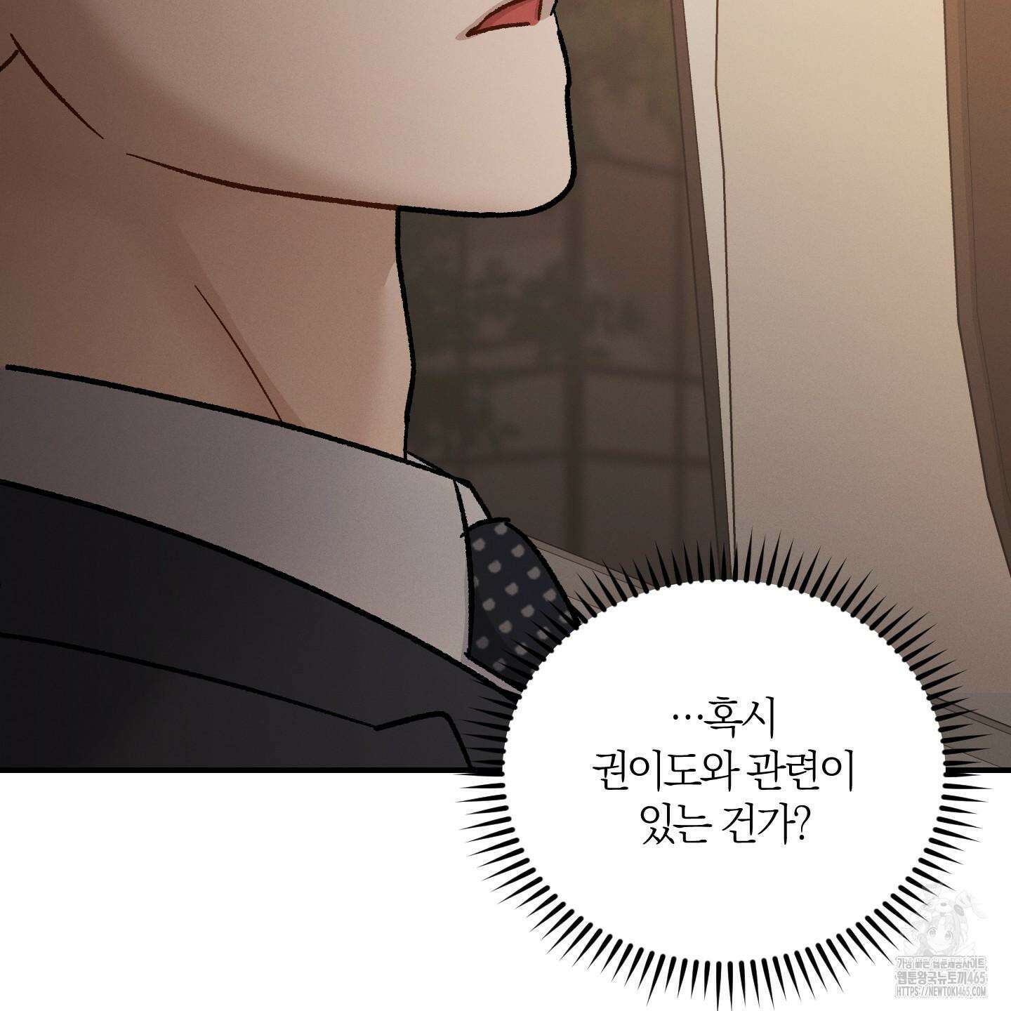 그 기억의 끝에 53화 28