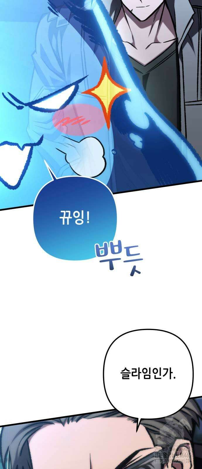 혼자 다 해 먹는 천재 암살자 57화 9