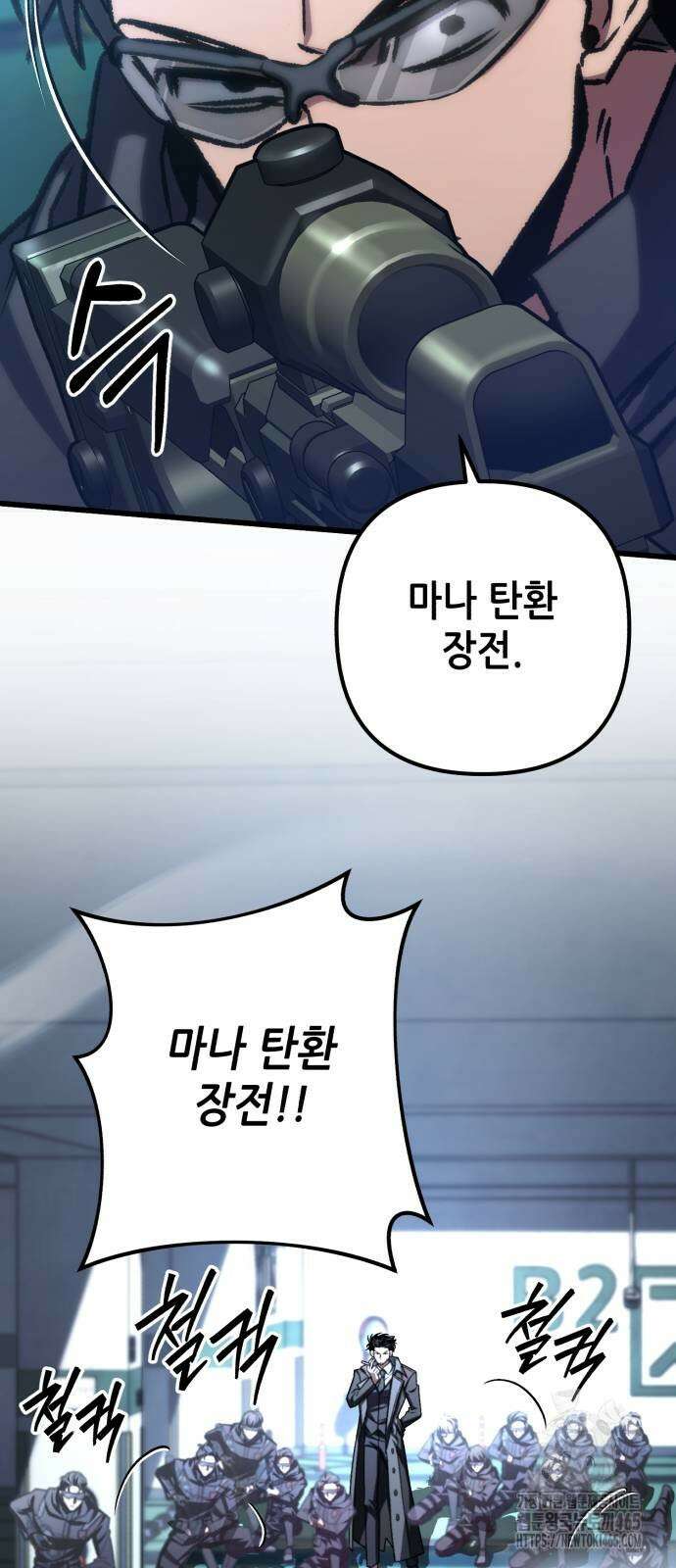 혼자 다 해 먹는 천재 암살자 57화 10
