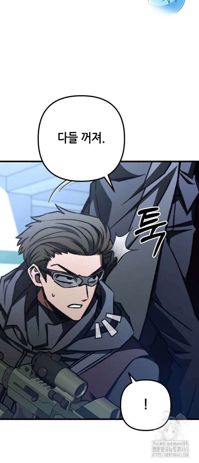 혼자 다 해 먹는 천재 암살자 57화 12
