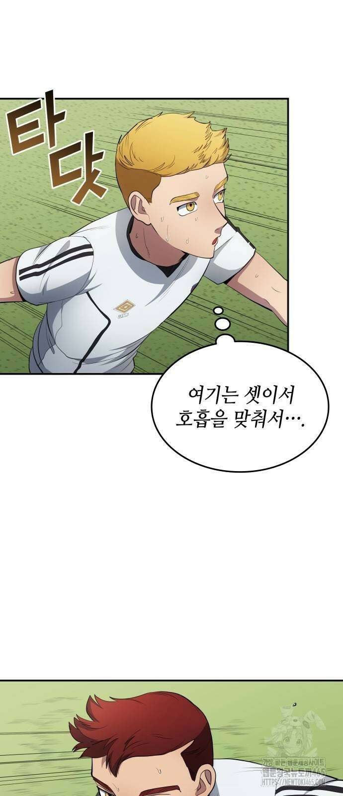 축구재능 다 내꺼 78화 4