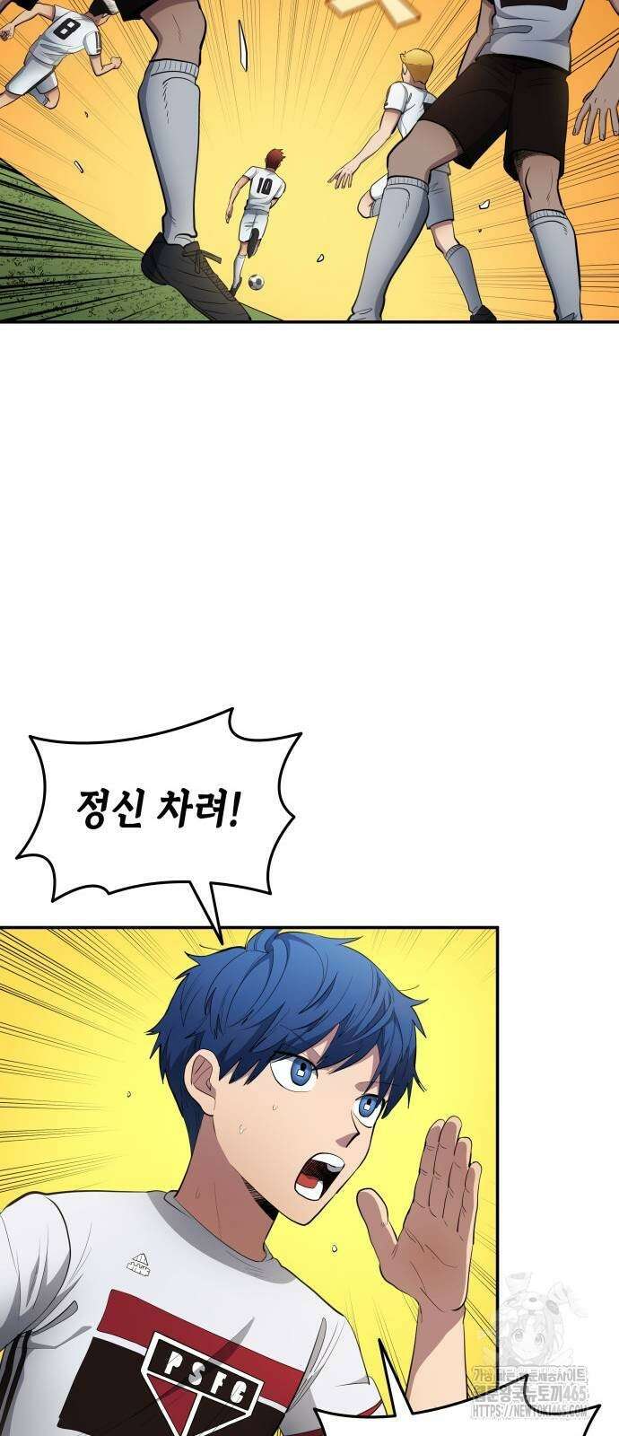 축구재능 다 내꺼 78화 7