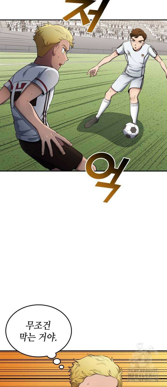 축구재능 다 내꺼 78화 10