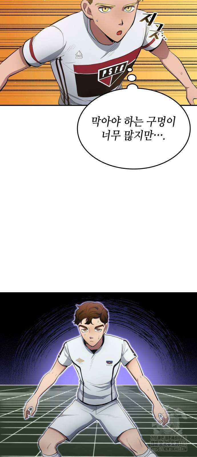 축구재능 다 내꺼 78화 11