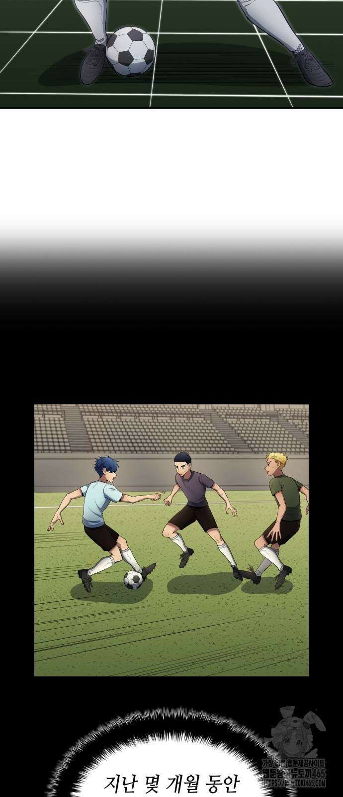 축구재능 다 내꺼 78화 12