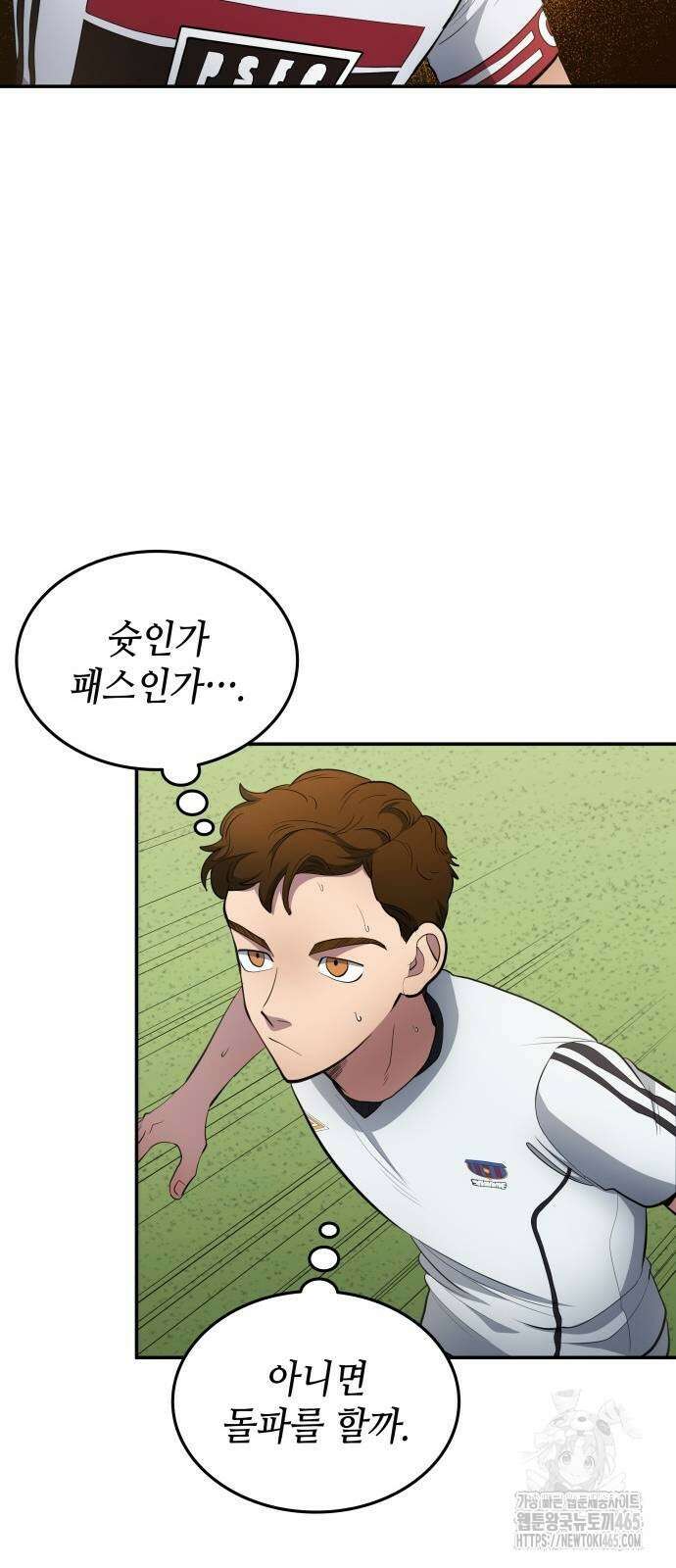축구재능 다 내꺼 78화 14