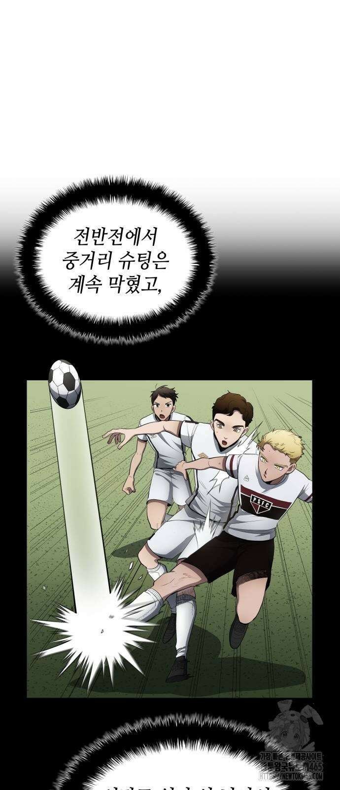 축구재능 다 내꺼 78화 15
