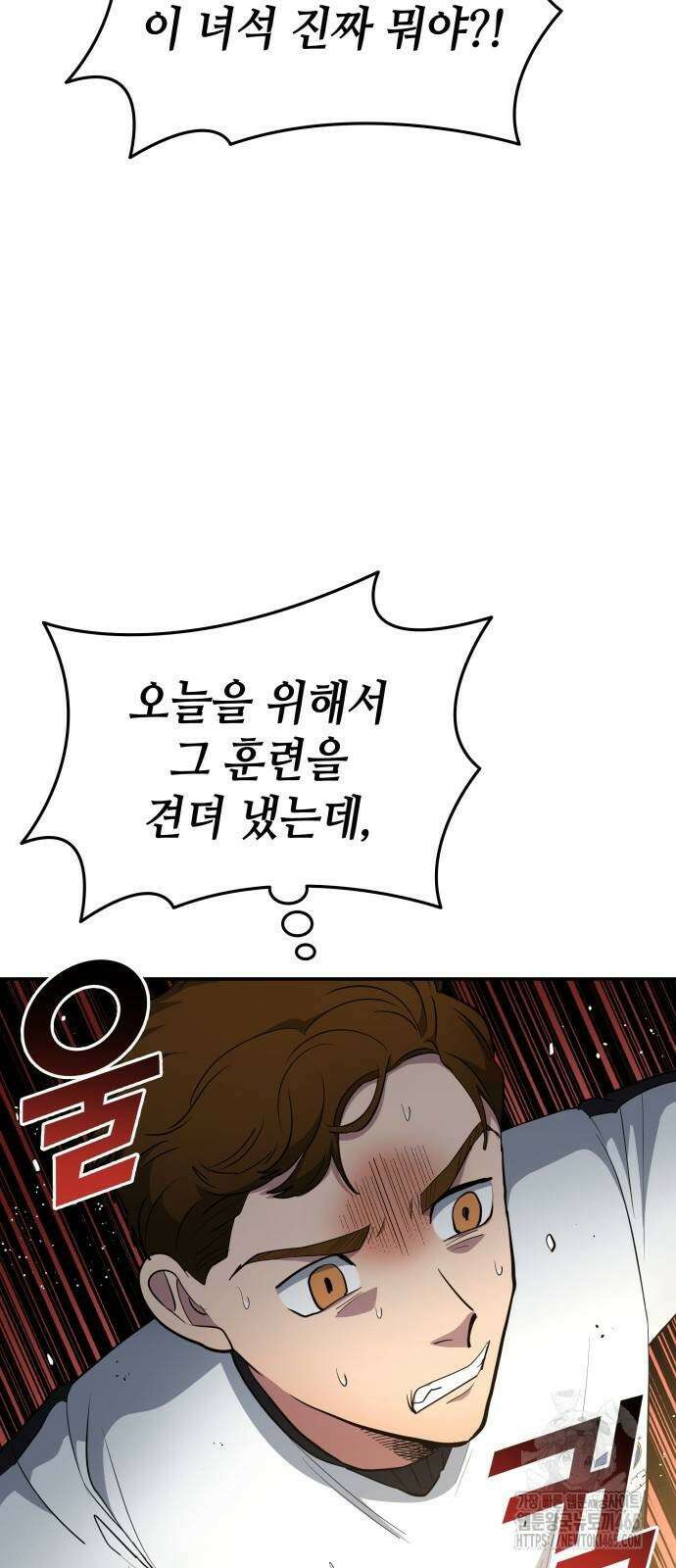축구재능 다 내꺼 78화 19