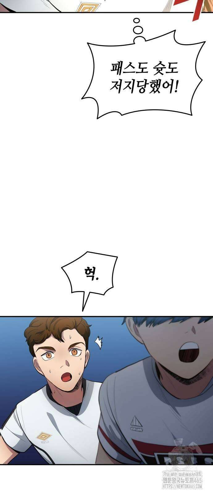축구재능 다 내꺼 78화 20