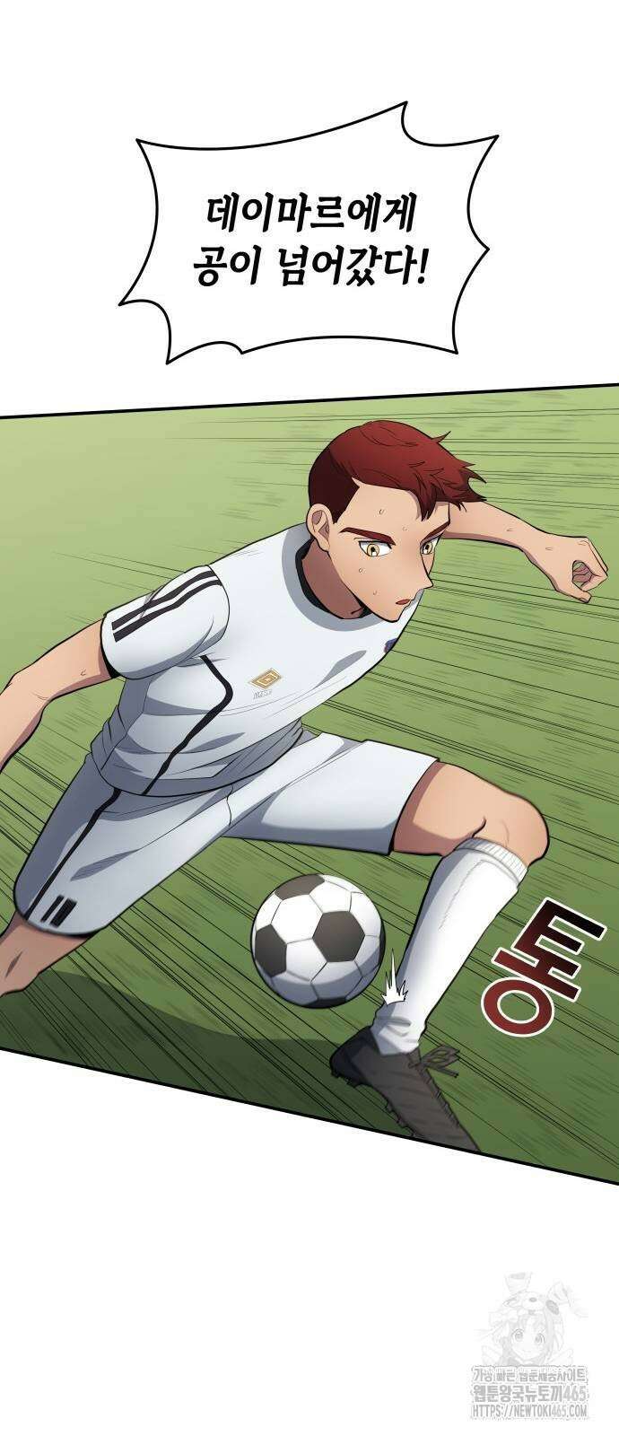 축구재능 다 내꺼 78화 22