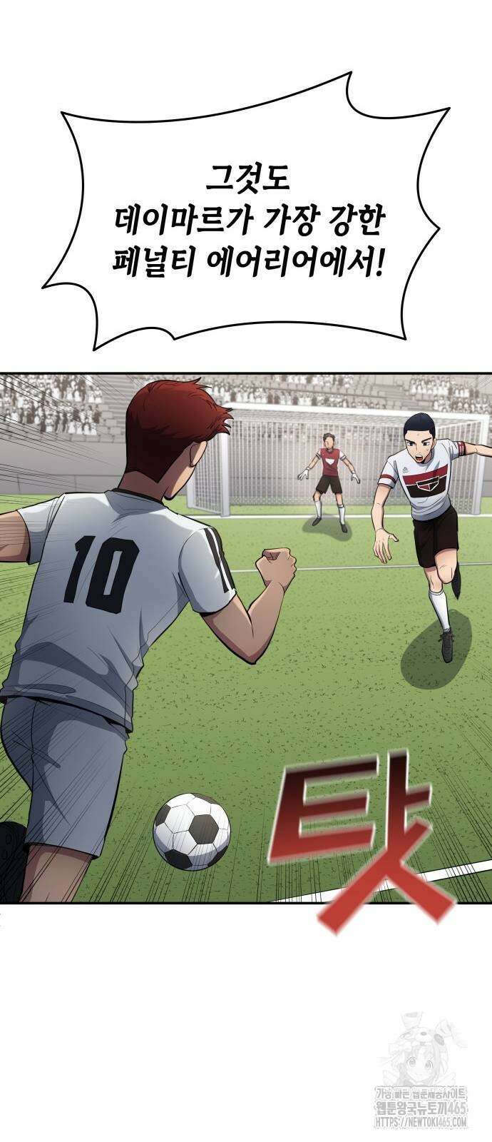 축구재능 다 내꺼 78화 23