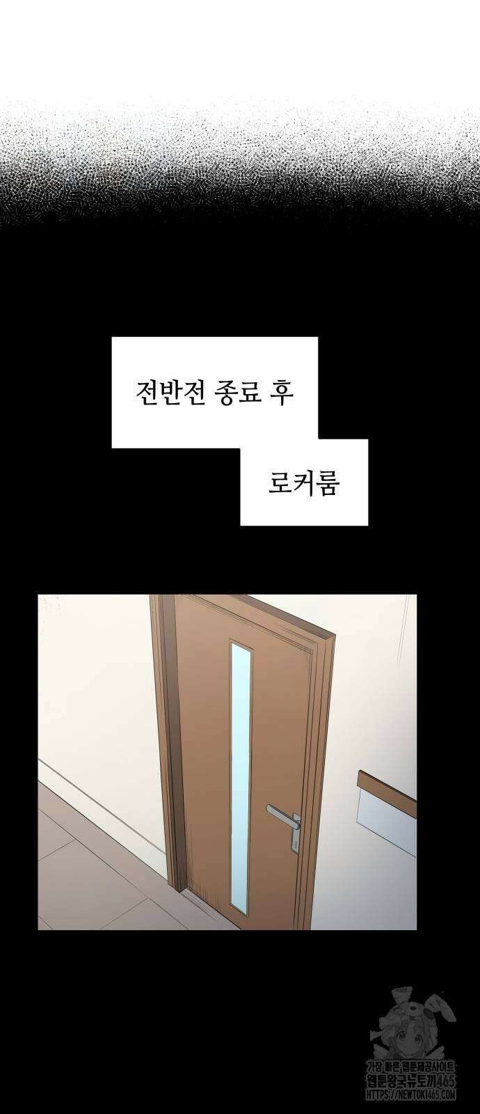 축구재능 다 내꺼 78화 25
