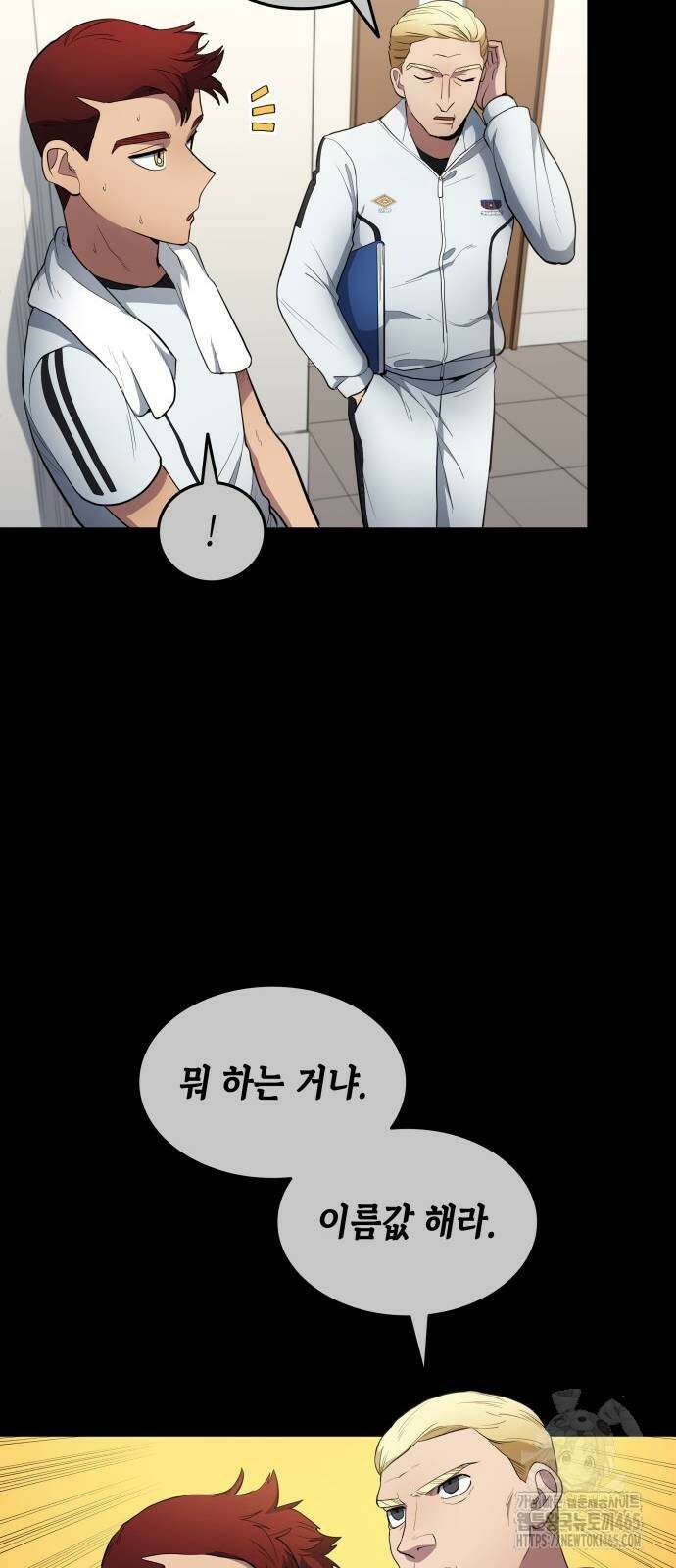 축구재능 다 내꺼 78화 27