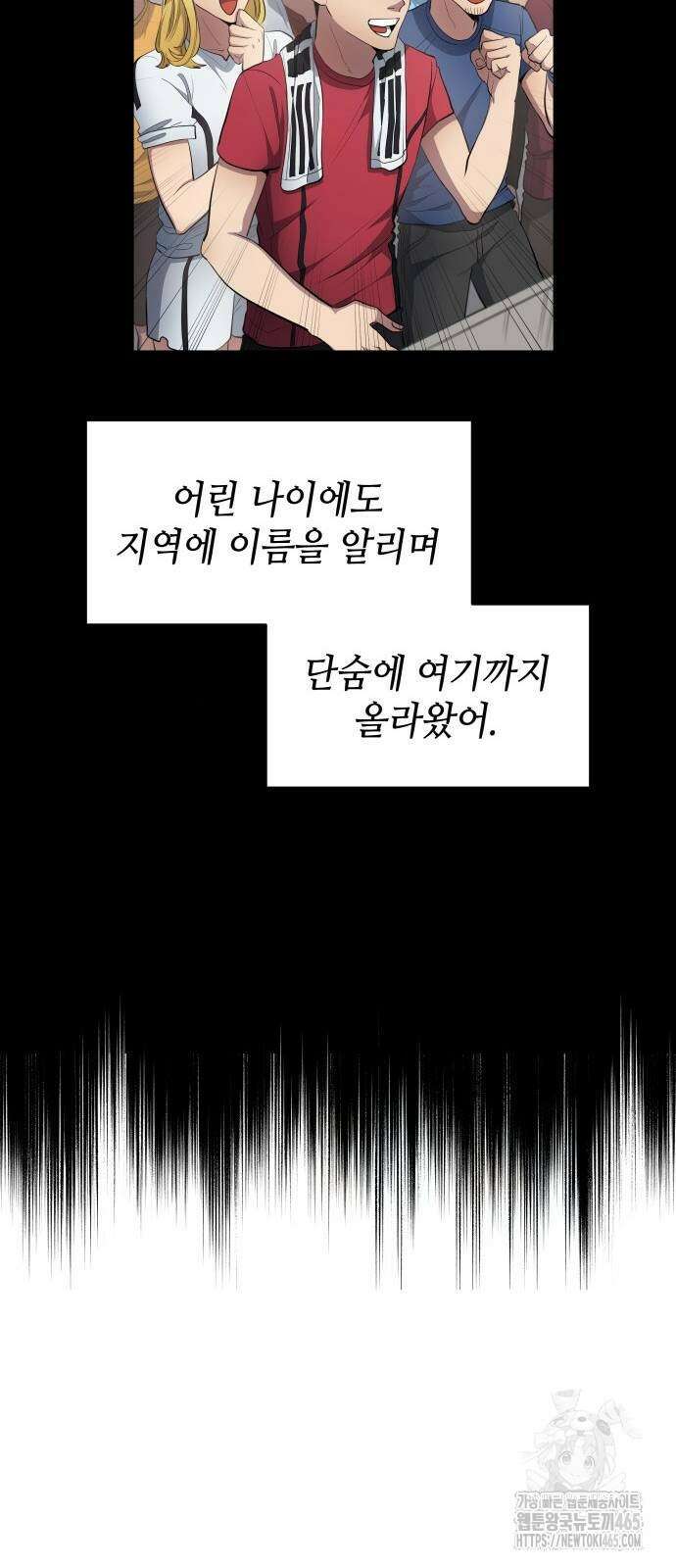 축구재능 다 내꺼 78화 29