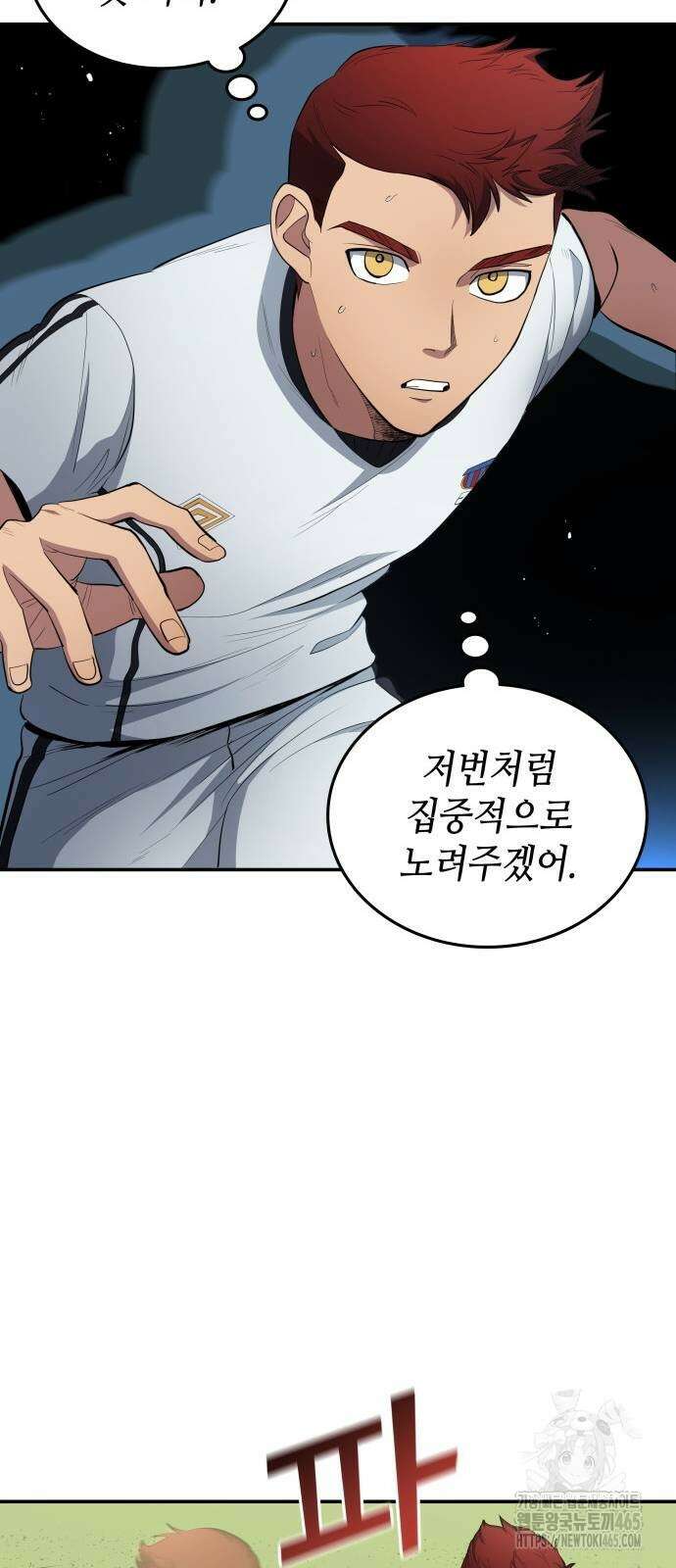 축구재능 다 내꺼 78화 34