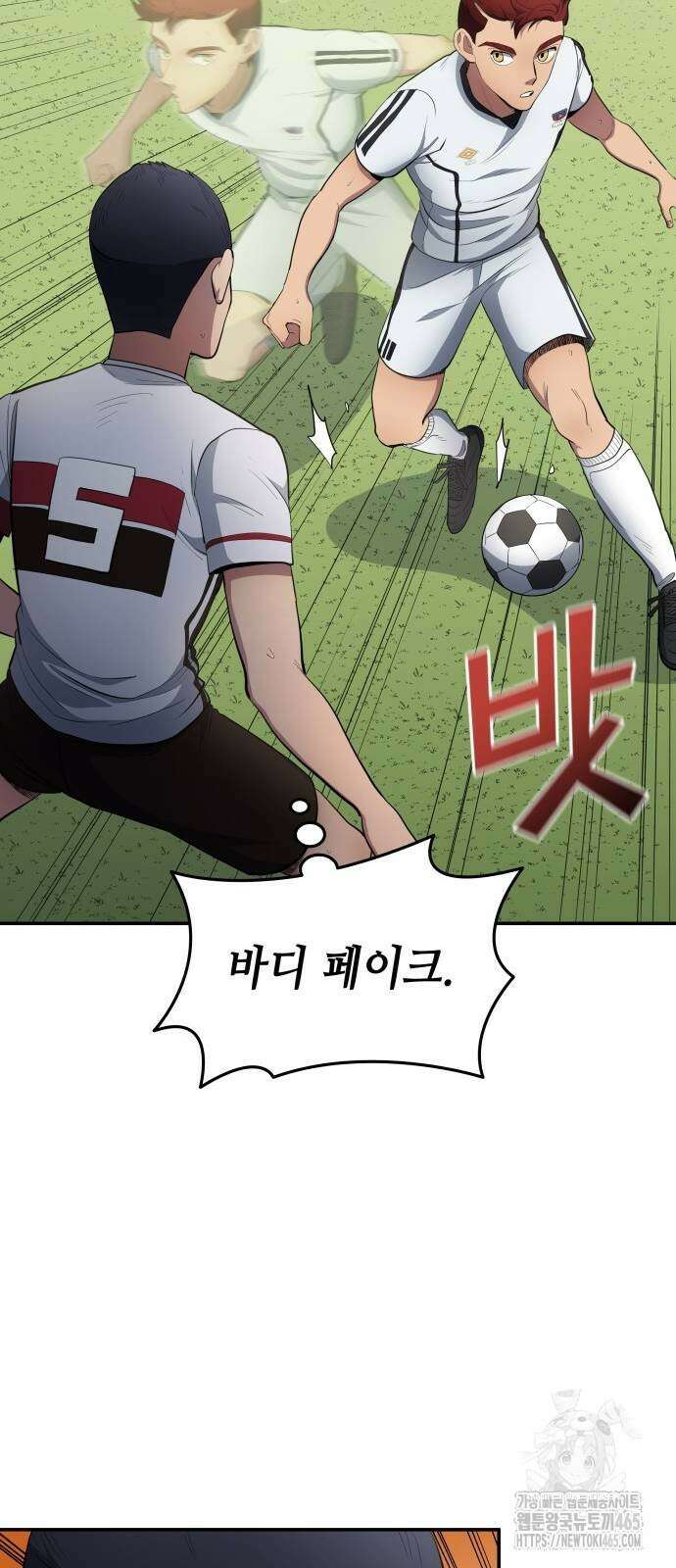축구재능 다 내꺼 78화 35