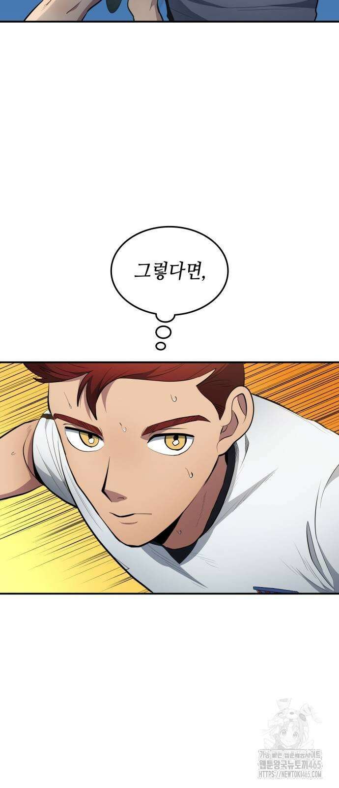 축구재능 다 내꺼 78화 38