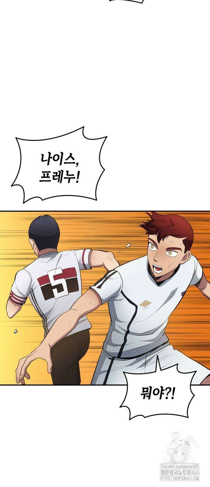 축구재능 다 내꺼 78화 42