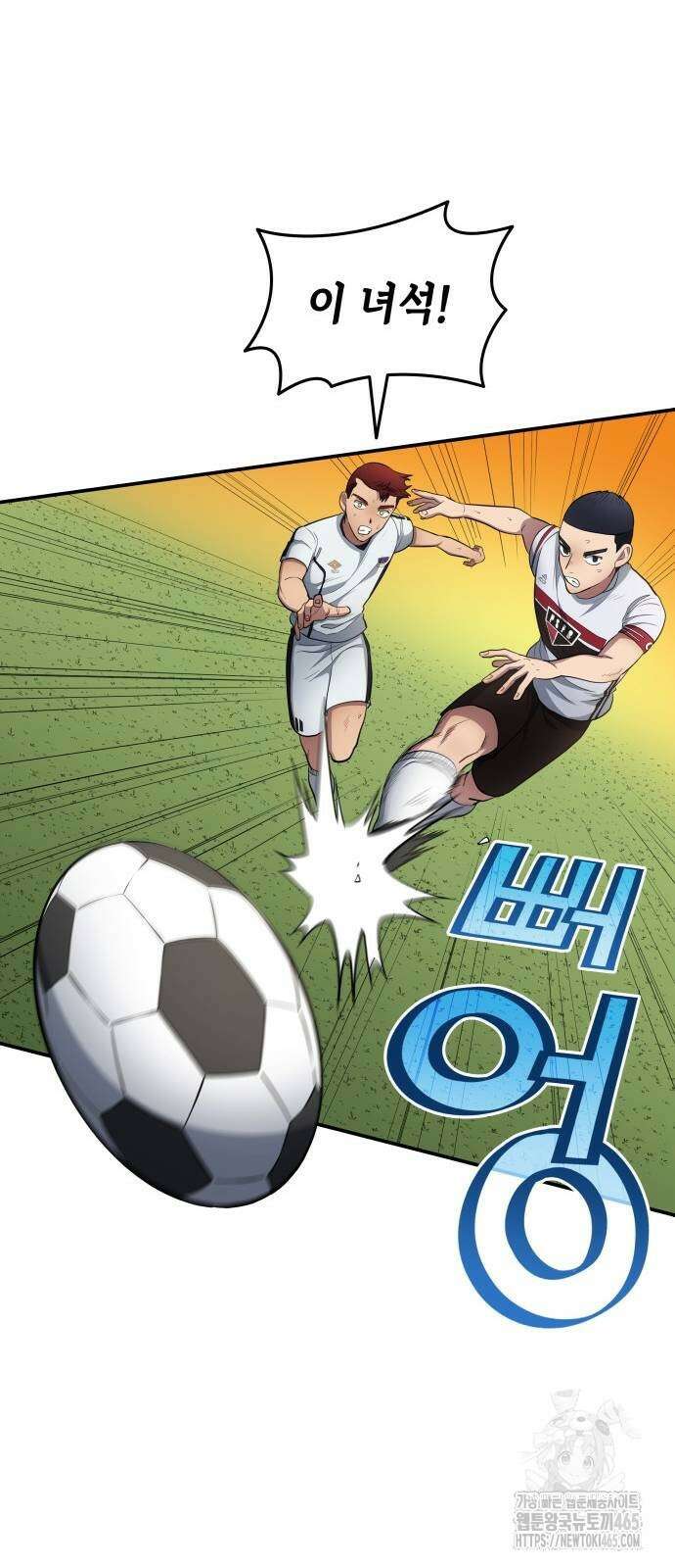 축구재능 다 내꺼 78화 43