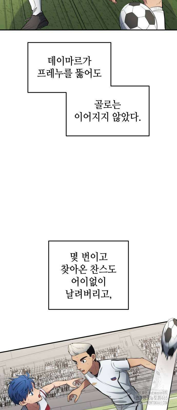 축구재능 다 내꺼 78화 47