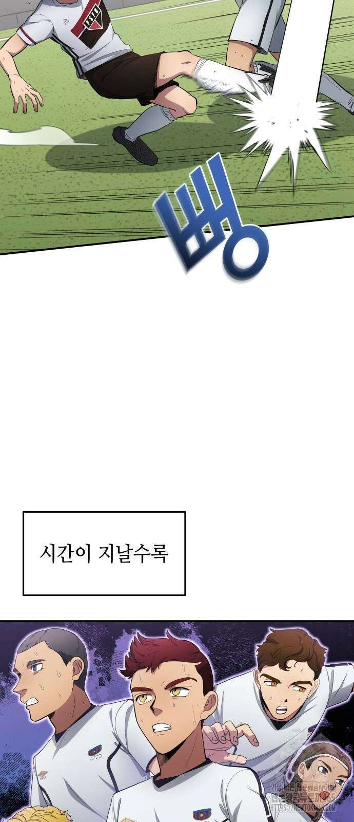축구재능 다 내꺼 78화 48
