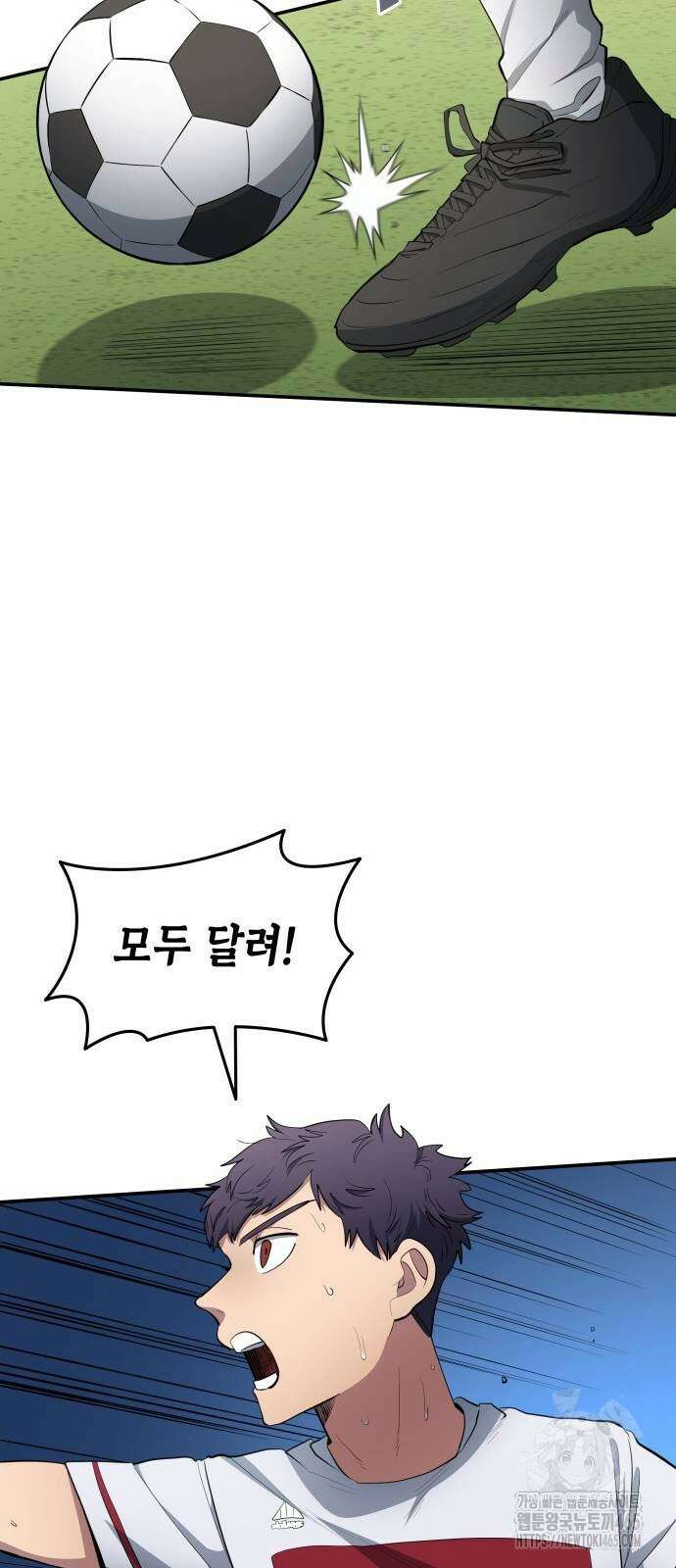 축구재능 다 내꺼 78화 50