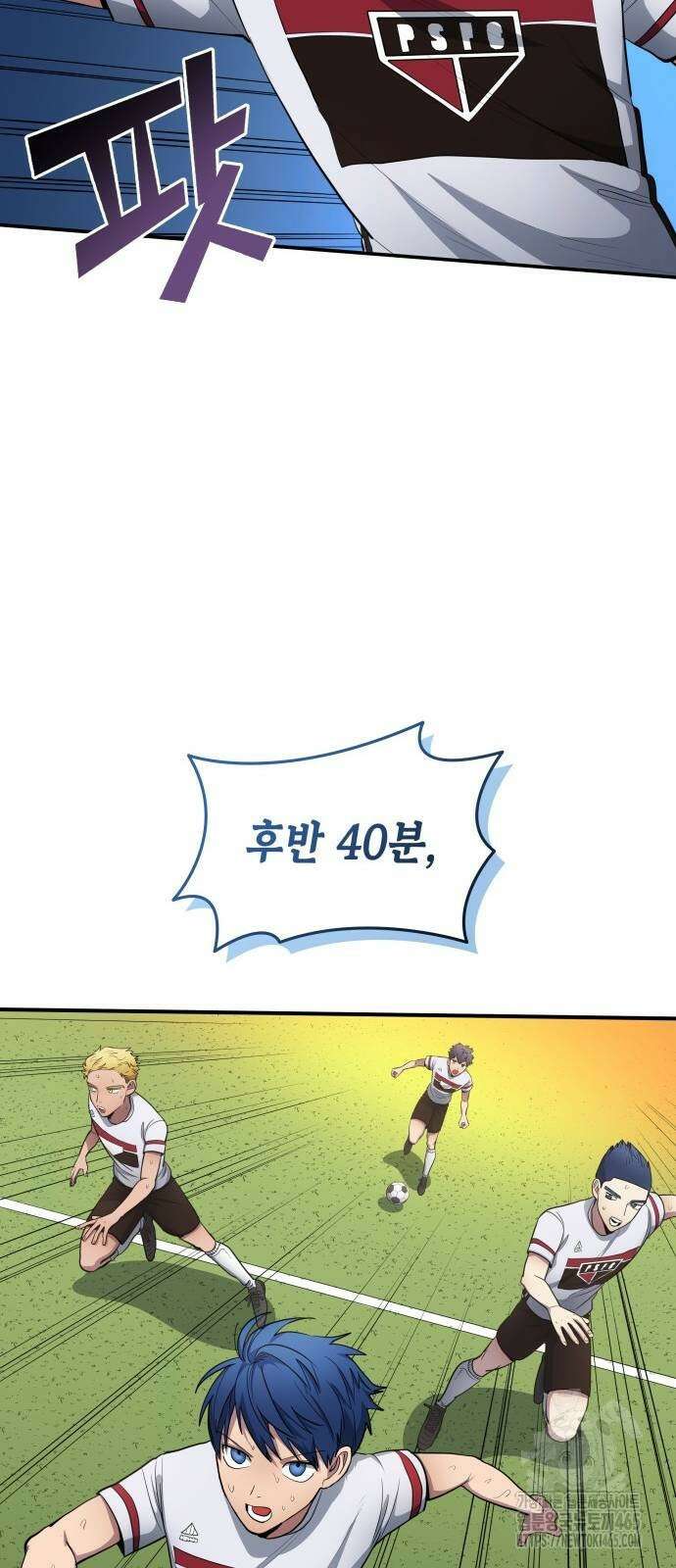 축구재능 다 내꺼 78화 51