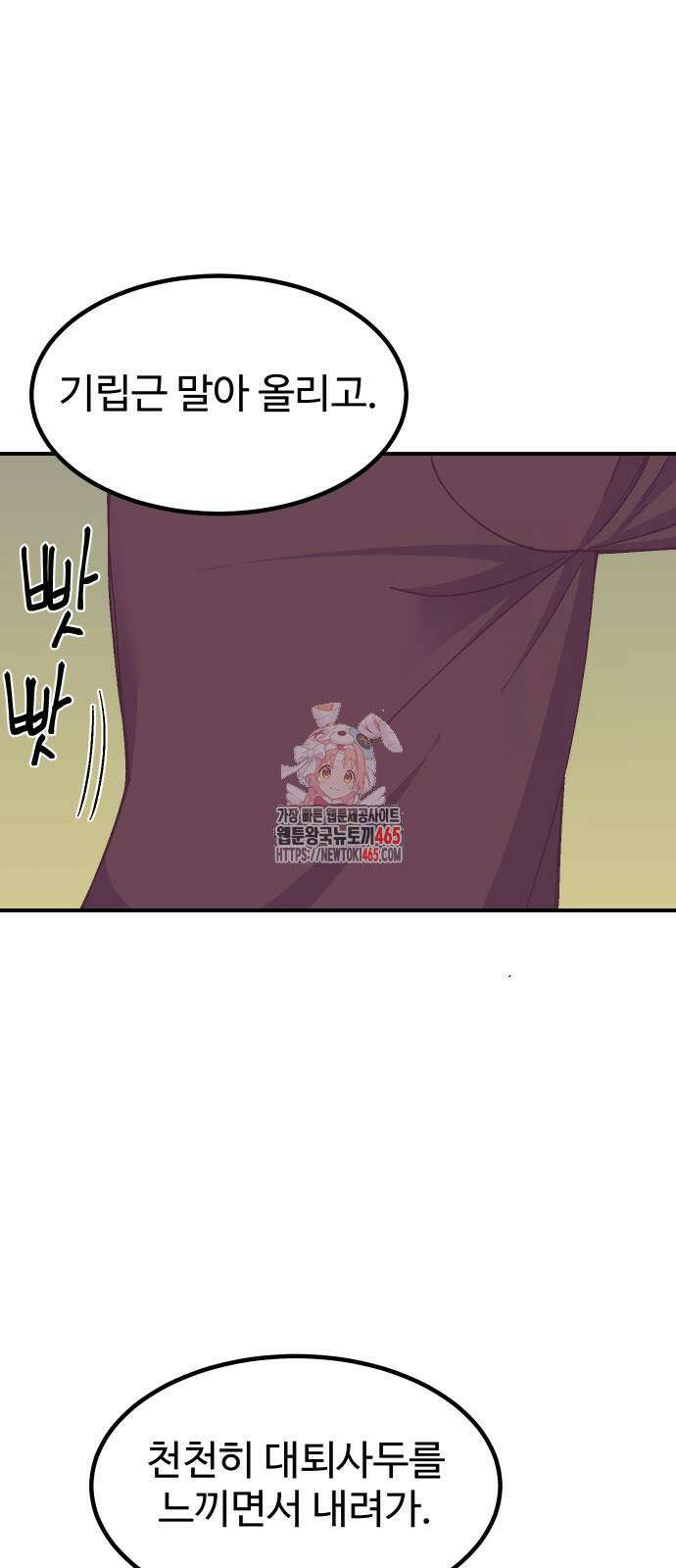 헬스던전  63화 1