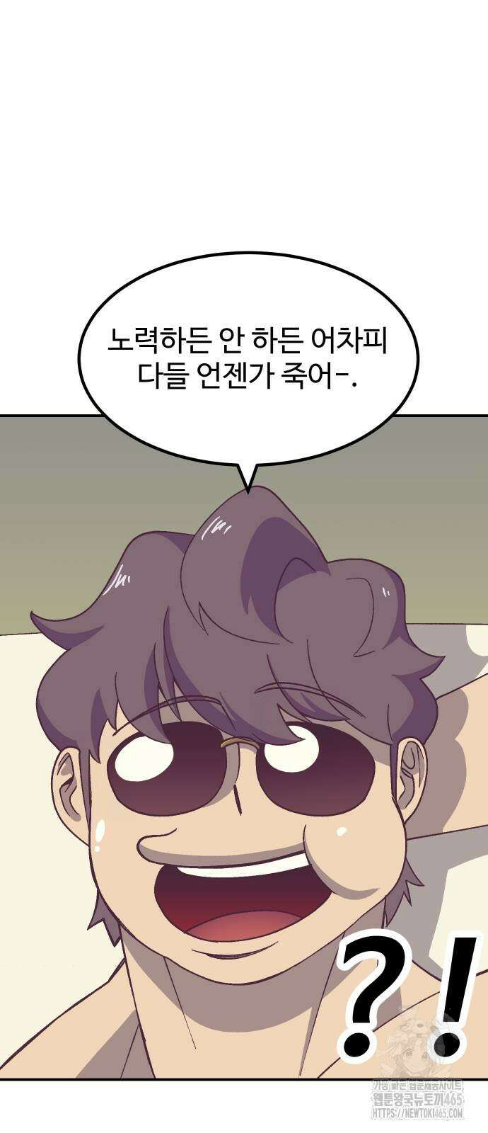 헬스던전  63화 5