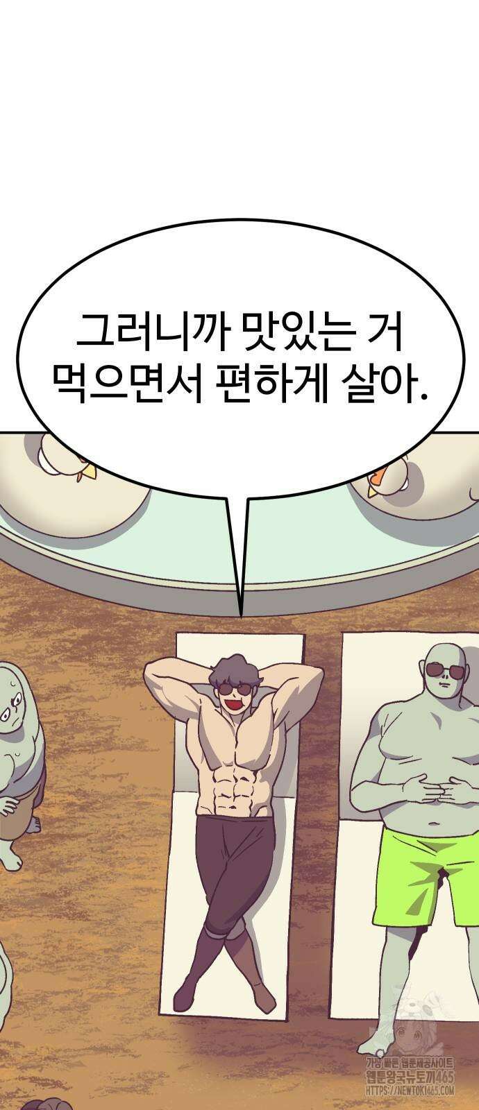 헬스던전  63화 6