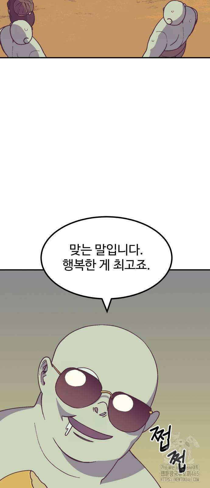 헬스던전  63화 7
