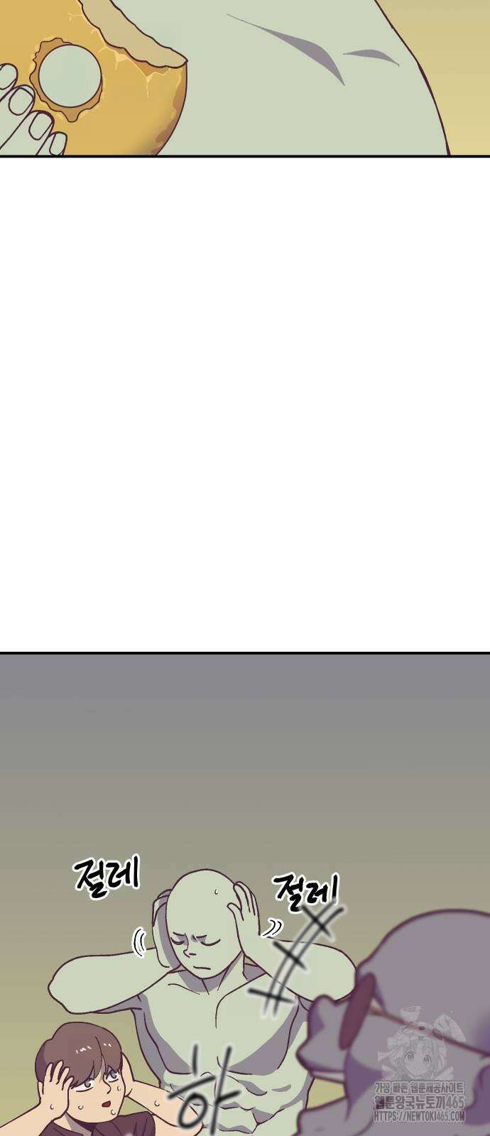 헬스던전  63화 8