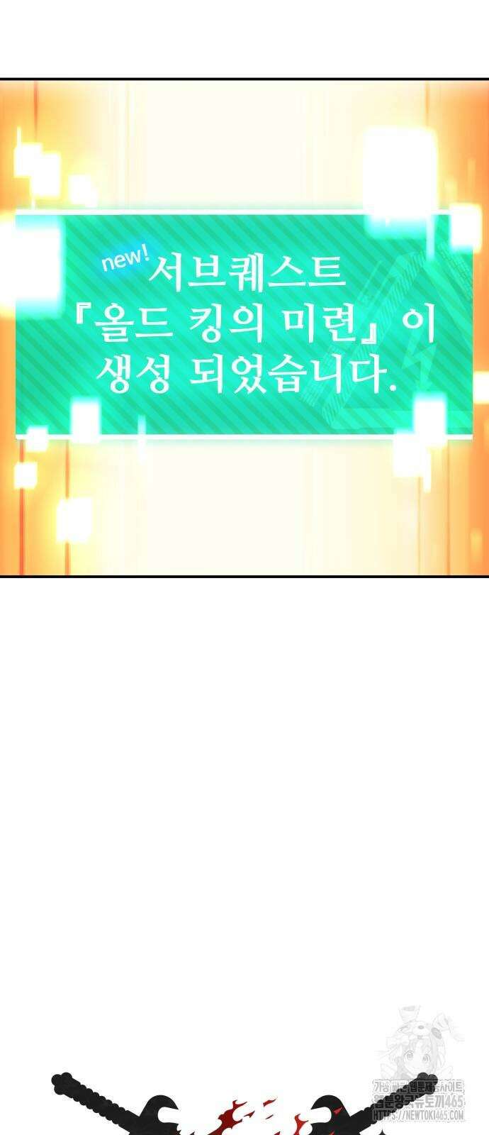 헬스던전  63화 12
