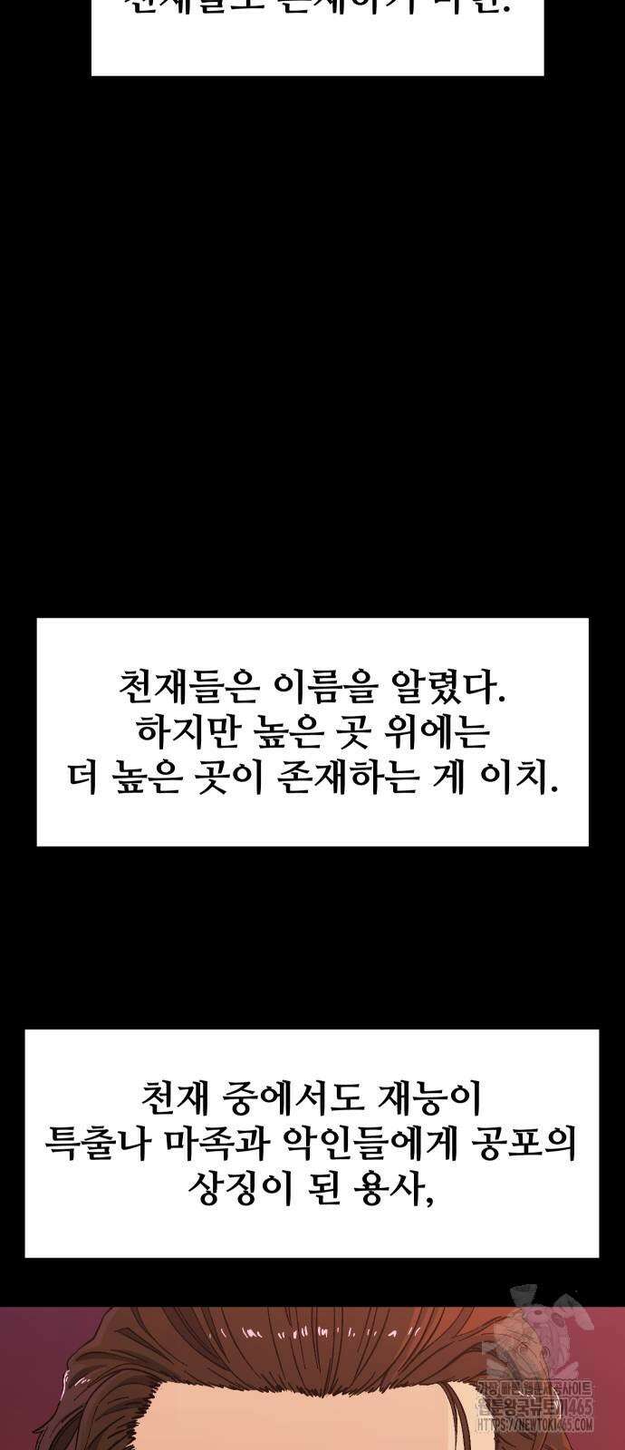헬스던전  63화 17