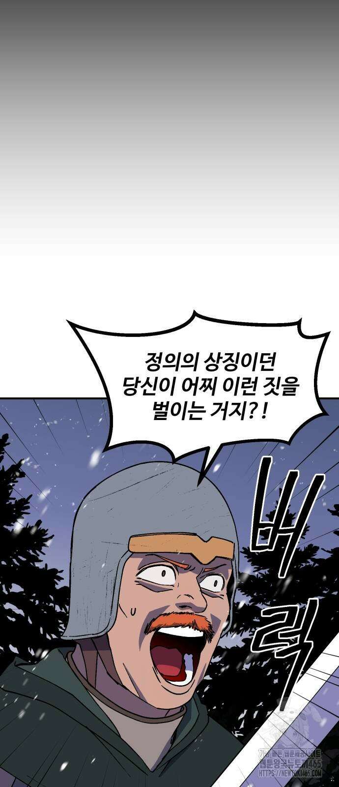 헬스던전  63화 19