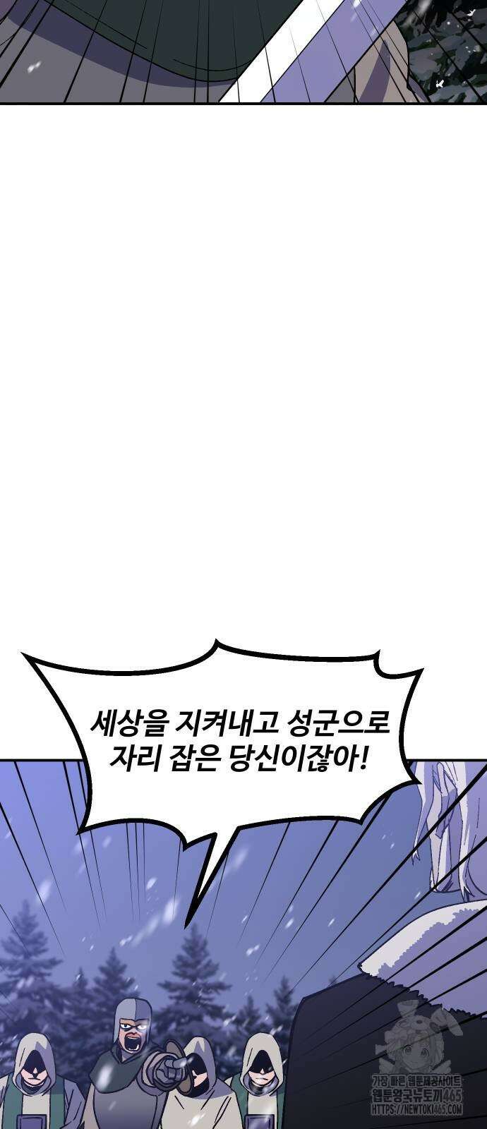 헬스던전  63화 20