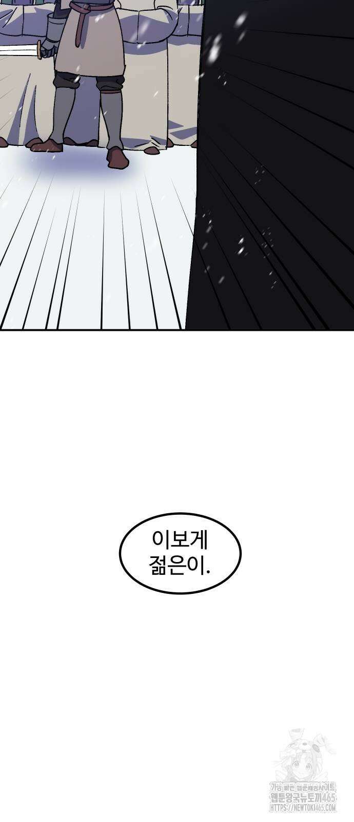 헬스던전  63화 21