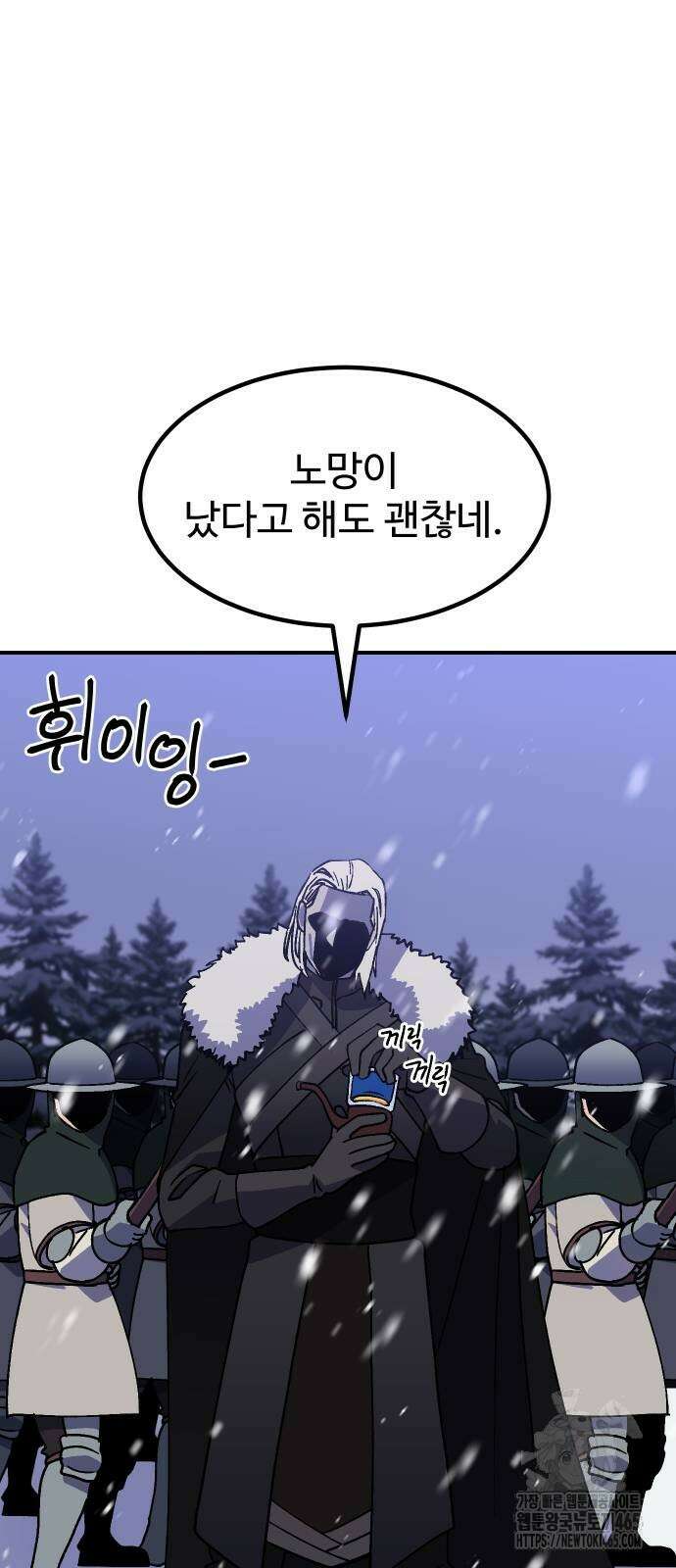 헬스던전  63화 22