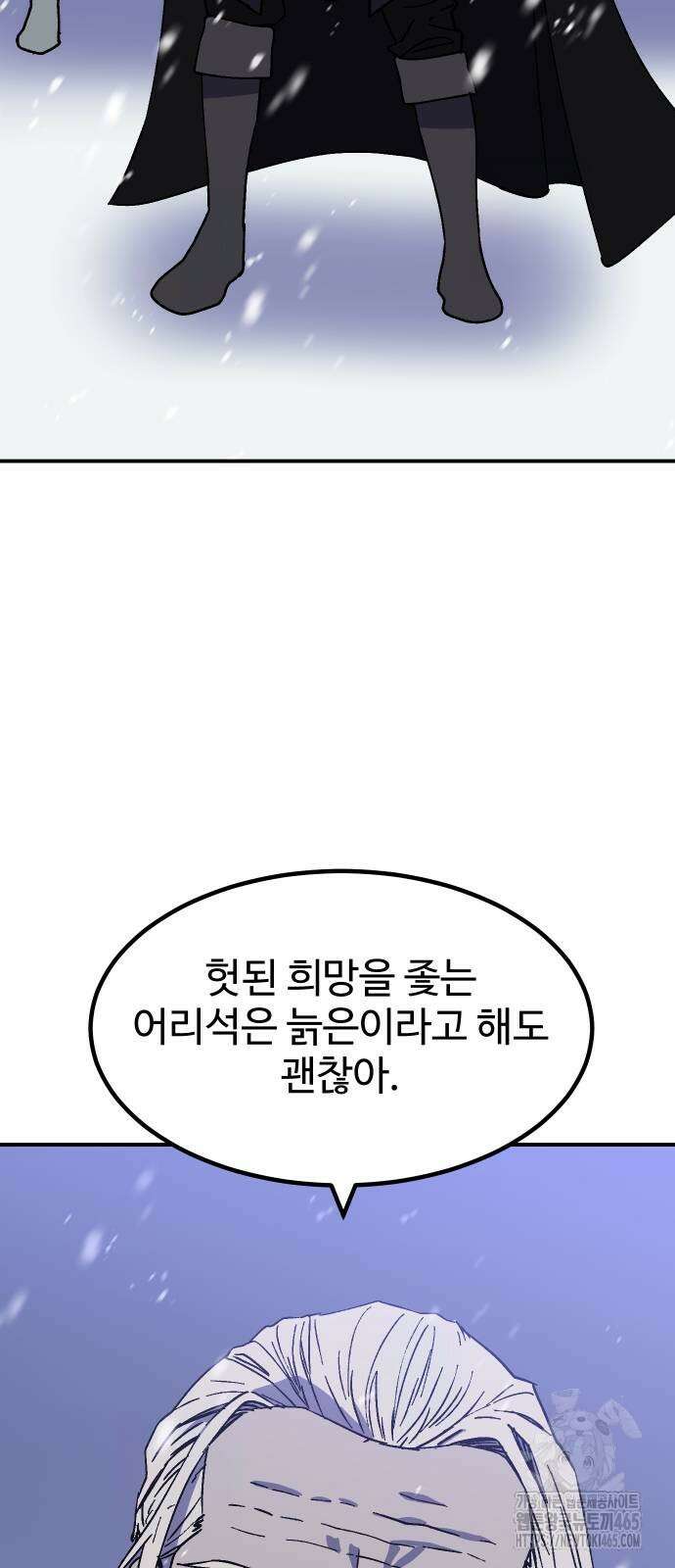 헬스던전  63화 23