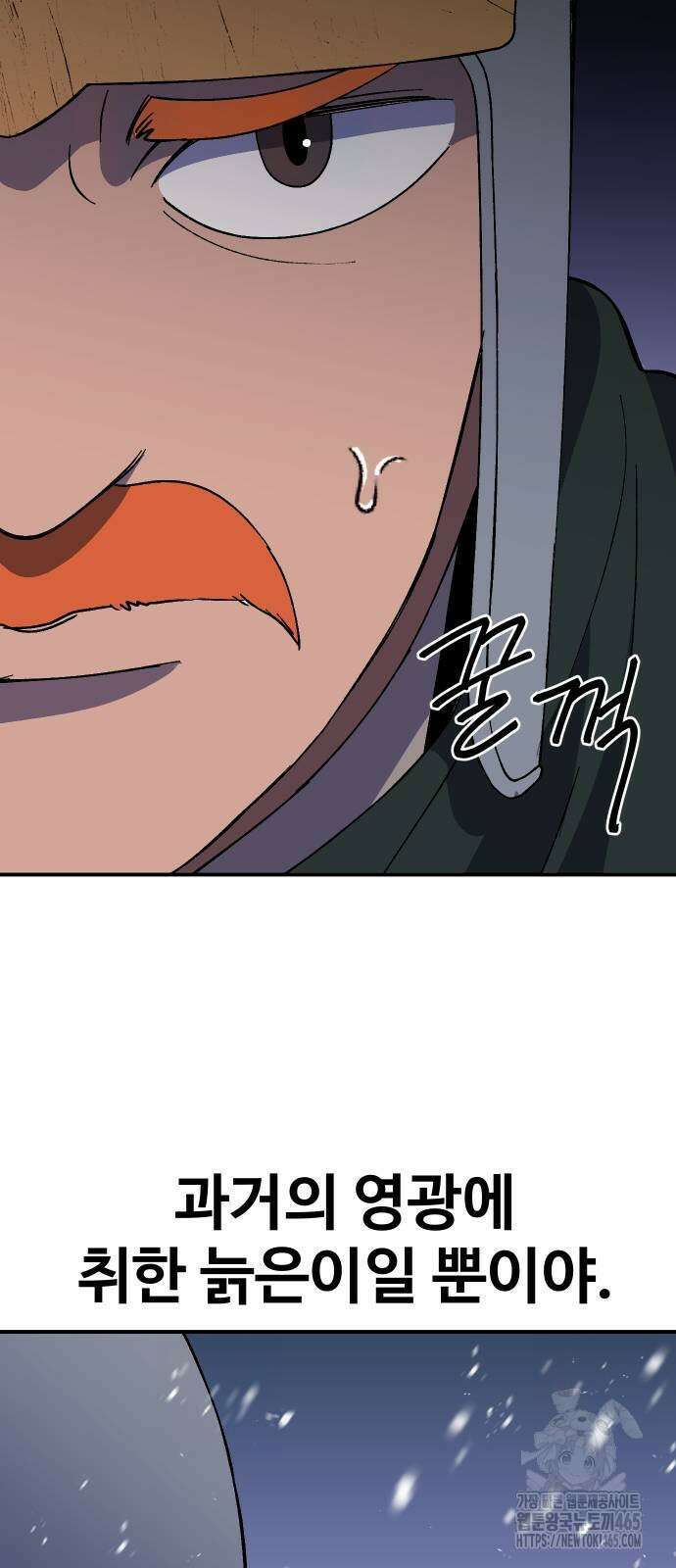 헬스던전  63화 29