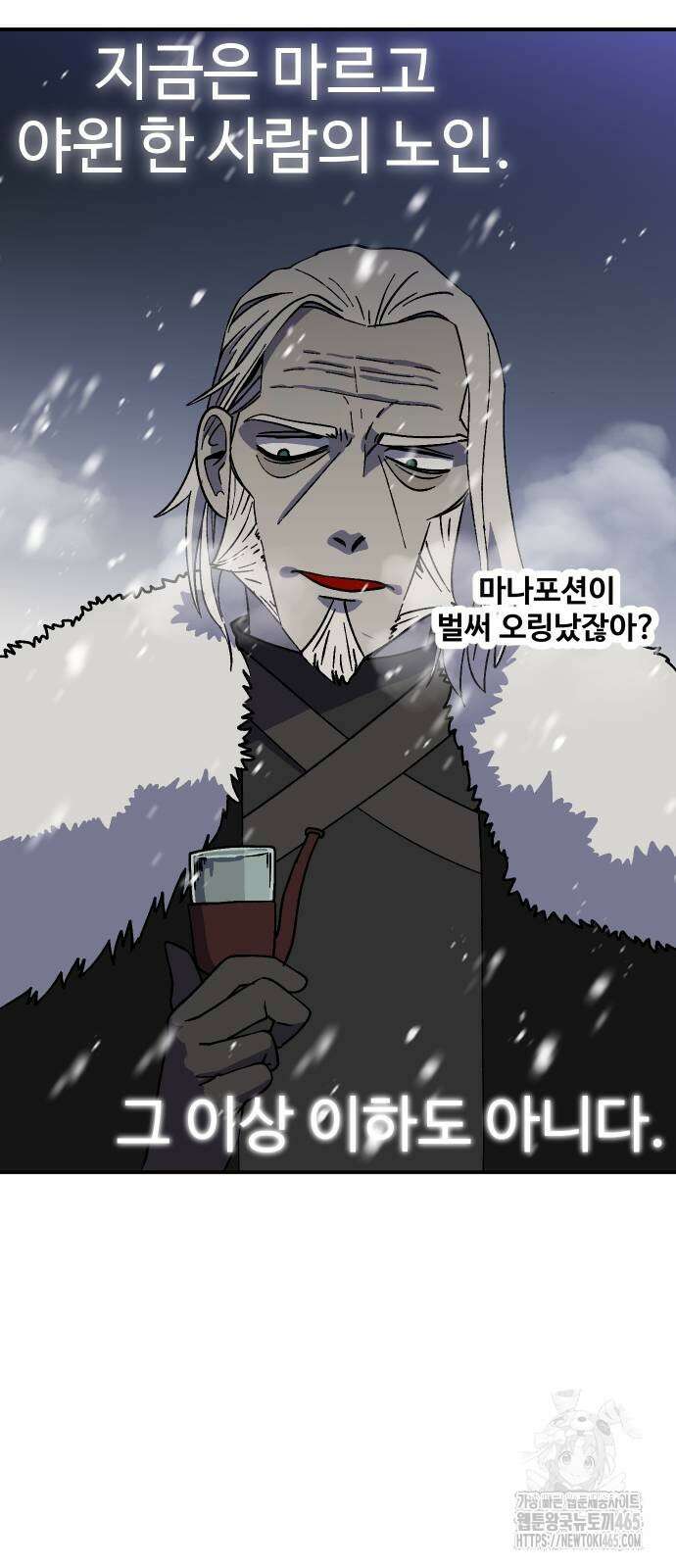 헬스던전  63화 31