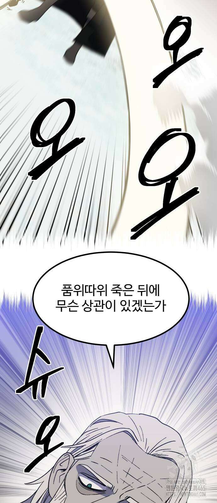 헬스던전  63화 39
