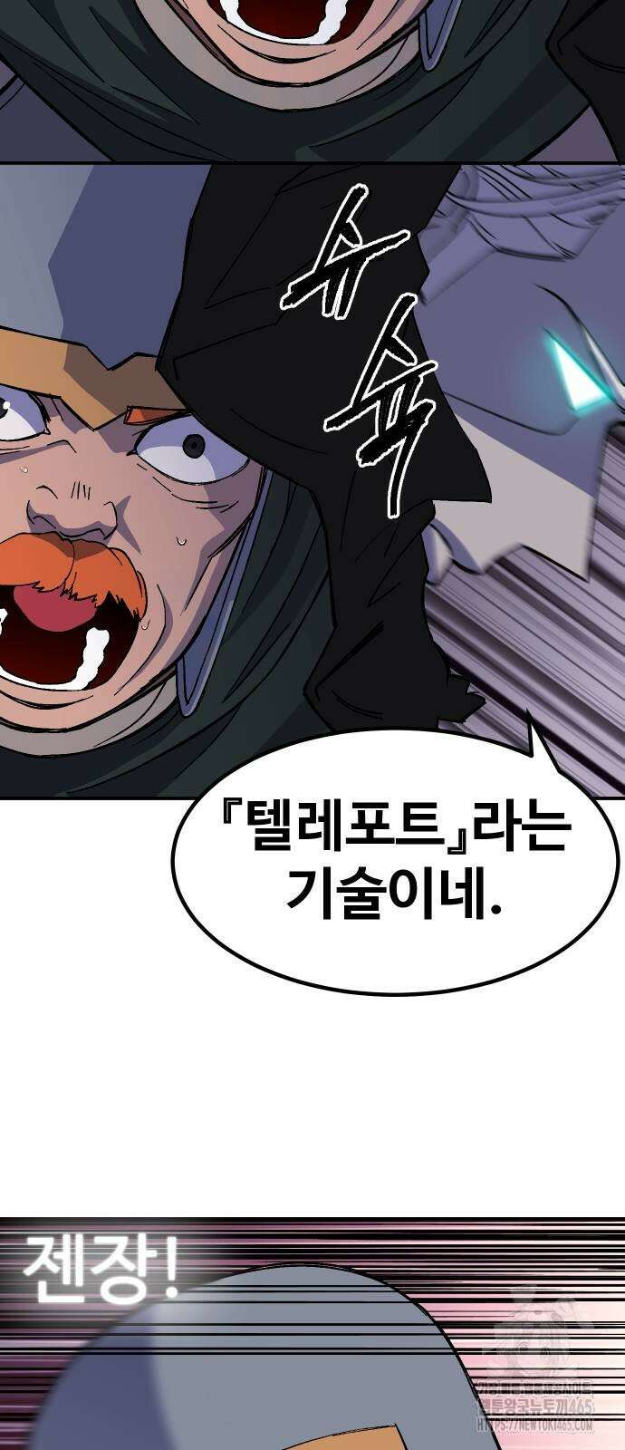 헬스던전  63화 43