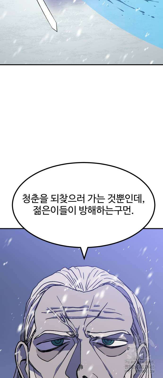 헬스던전  63화 46