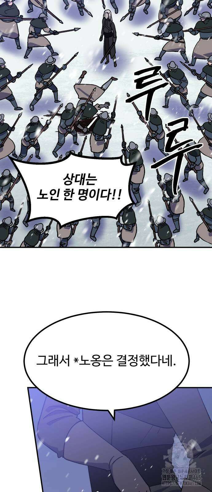 헬스던전  63화 48
