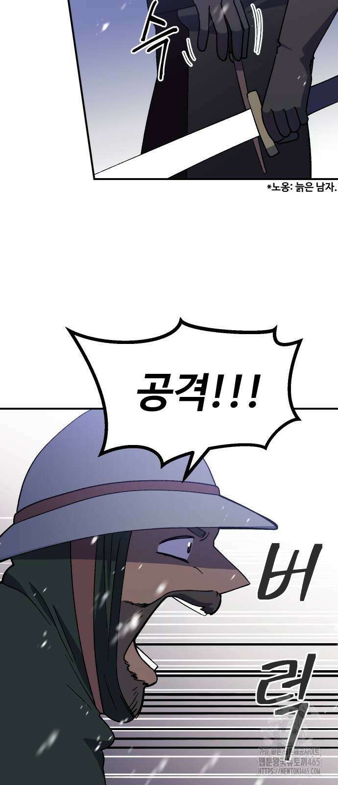 헬스던전  63화 49