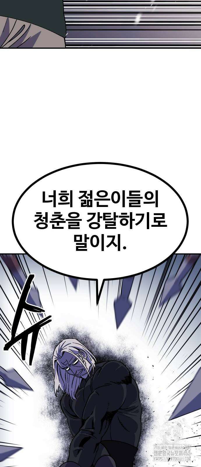 헬스던전  63화 50