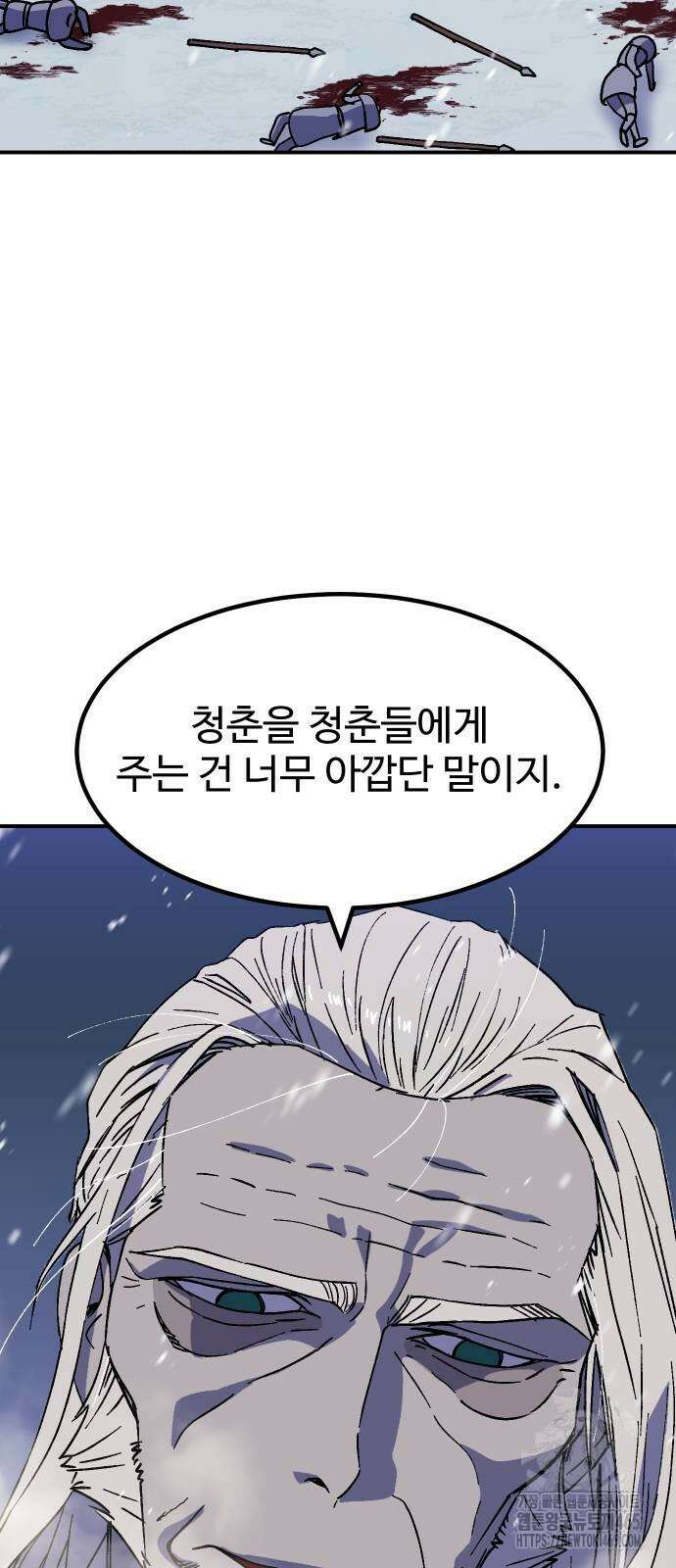 헬스던전  63화 64