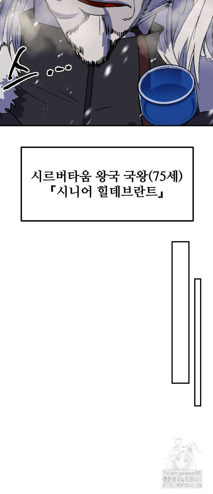 헬스던전  63화 65